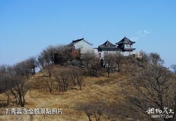 伊通大孤山旅遊風景區-青雲寺全貌照片