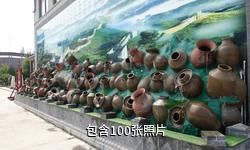 濟南百脈泉酒文化旅游區(qū)驢友相冊