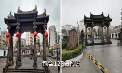 海口海瑞故居驢友相冊