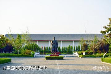 邳州李超時烈士紀念館-李超時銅像廣場照片