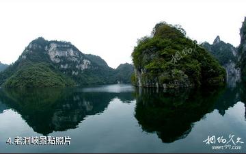 施秉上舞陽風景區-老洞峽照片