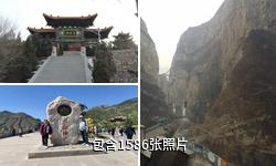 山西北岳恒山旅游区驴友相册