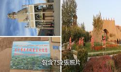 喀什噶爾老城景區驢友相冊