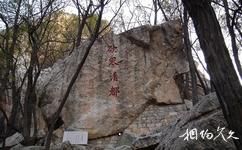 萊州雲峰山旅遊攻略之摩崖石刻