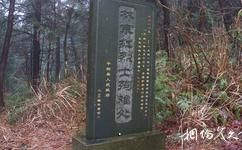 温州满田森林公园旅游攻略之林宗红烈士殉难处
