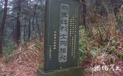 溫州滿田森林公園旅遊攻略之林宗紅烈士殉難處