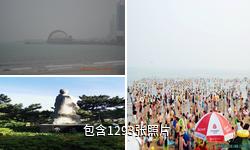 青岛海滨风景区驴友相册