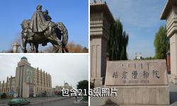 呼和浩特昭君墓驢友相冊