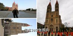 青岛天主教堂驴友相册