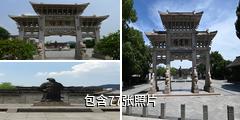 宁波王阳明故居驴友相册
