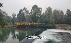 成都郫縣三道堰古鎮驢友相冊