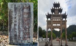 福建考亭書院驢友相冊