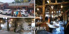 自貢燊海井驢友相冊