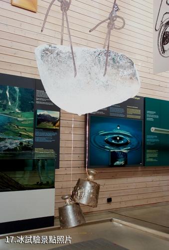 挪威冰川博物館-冰試驗照片