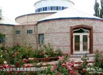 喀什西山民族風情園-蒙古包連體建築照片