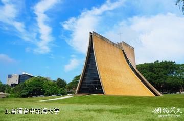 台湾台中东海大学照片