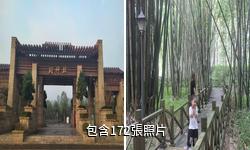 新津斑竹林公園驢友相冊