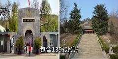 西安杨虎城将军陵园驴友相册