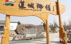 北京国际园林博览会旅游攻略之湘潭园
