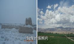 張掖漢明長城遺址驢友相冊