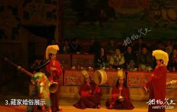 迪庆州民族服饰旅游展演中心-藏家婚俗展示照片