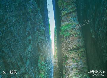渑池仰韶仙门山旅游景区-一线天照片