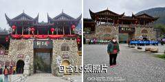 恩施獅子關旅遊區驢友相冊