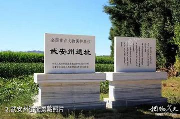 赤峰武安州遺址-武安州遺址照片