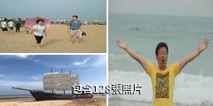 青島金沙灘旅遊度假區驢友相冊