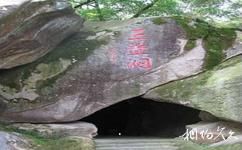 汕頭礐石旅遊攻略之三疊洞