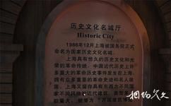 上海城市规划展示馆旅游攻略之历史文化名城厅