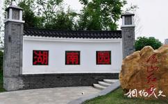 第八届中国花博会[常州]旅游攻略之湖南园