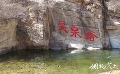 北京密雲精靈谷自然旅遊攻略之靈湖