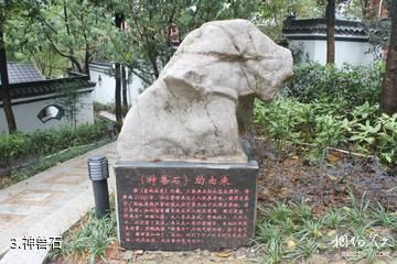 宣城官塘湖景区-神兽石照片