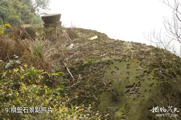 重慶巴岳山―西溫泉風景區-棋盤石照片