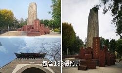 濰縣戰役勝利紀念碑驢友相冊