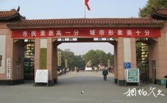 芜湖市赭山公园旅游攻略之赭山公园