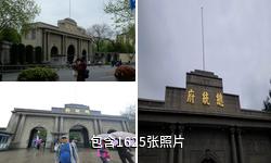南京总统府景区驴友相册