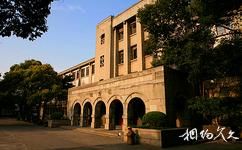 上海财经大学校园概况之毓秀楼