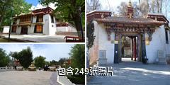 西藏罗布林卡公园驴友相册