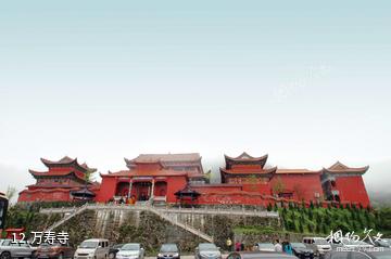 湖南阳明山国家级自然保护区-万寿寺照片