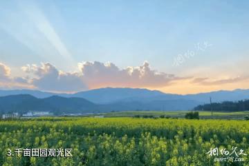 腾冲中和樊家营景区-千亩田园观光区照片