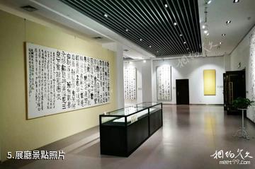 烏海當代中國書法藝術館-展廳照片