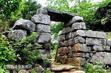 江永千家峒風景區-古戰場照片