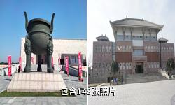 壽縣楚文化博物館驢友相冊(cè)