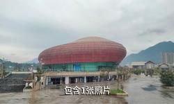 沙湾沫若戏剧文创园驴友相册