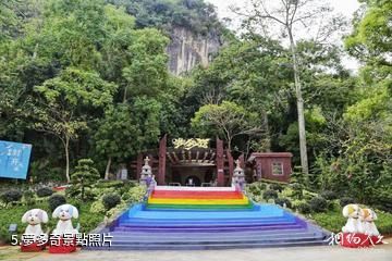 肇慶封開龍山景區-夢多奇照片