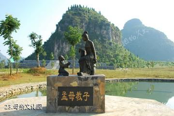 贵州贞丰双乳峰景区-母亲文化园照片