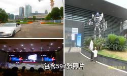 重庆科技馆驴友相册