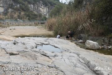 三峽鳴翠谷（紫陽龍洞）-裸石溝照片